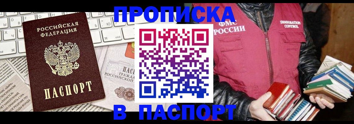 временная регистрация госуслуги в Новосибирской области