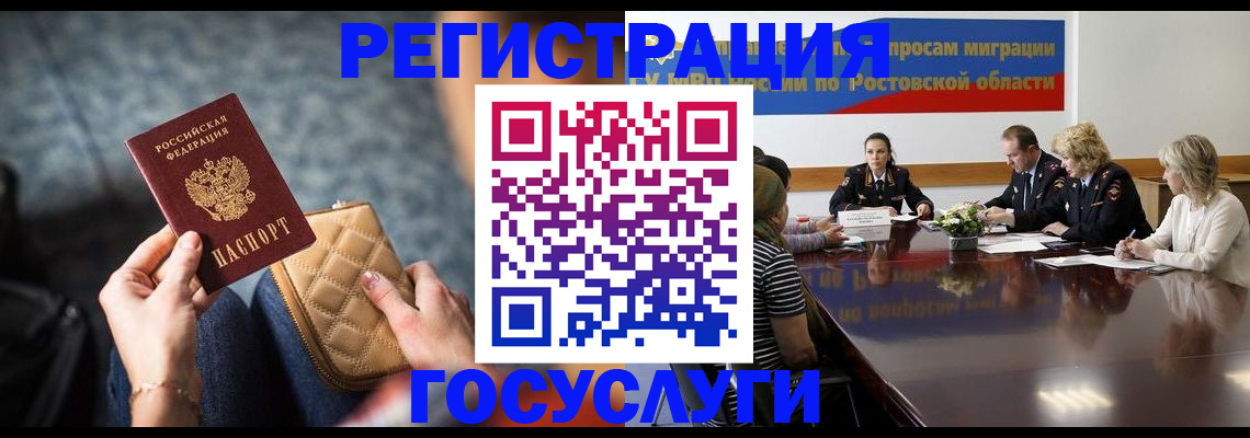 где прописаться в Новосибирской области