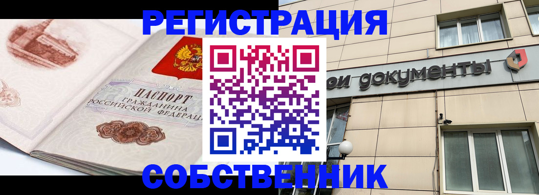 временная регистрация гарантия в Новосибирской области