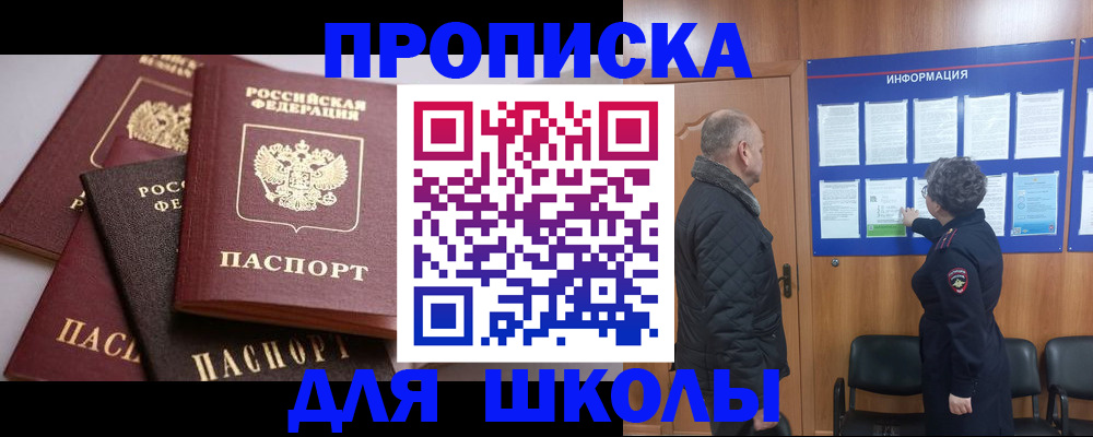 временная регистрация в квартире в Новосибирской области