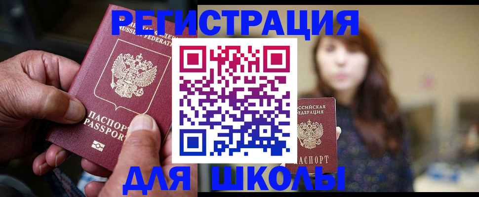 прописка иностранных граждан в Новосибирской области