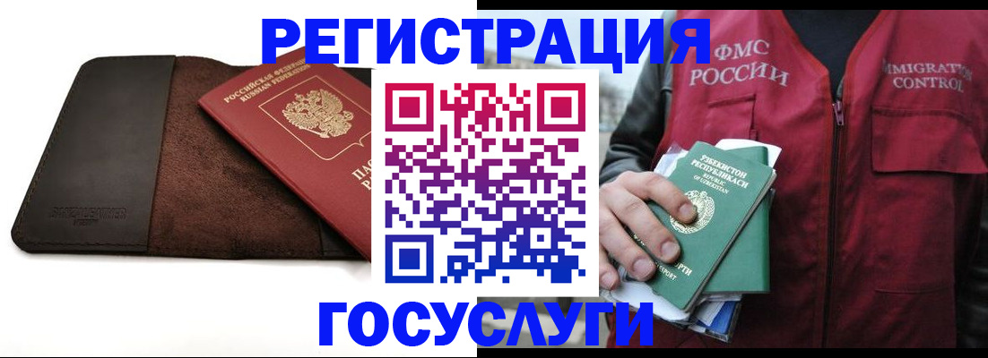 временная регистрация для всех в Новосибирской области