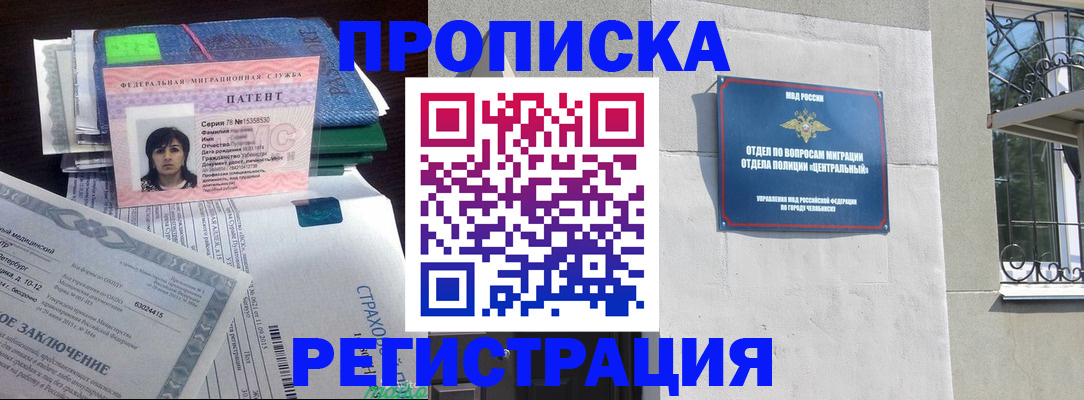 прописка паспорт в Новосибирской области