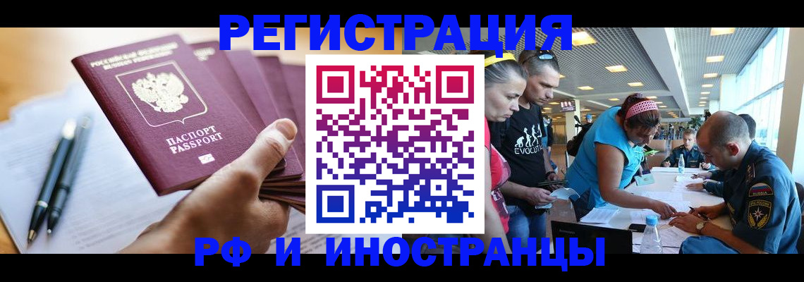 временная регистрация адрес в Новосибирской области